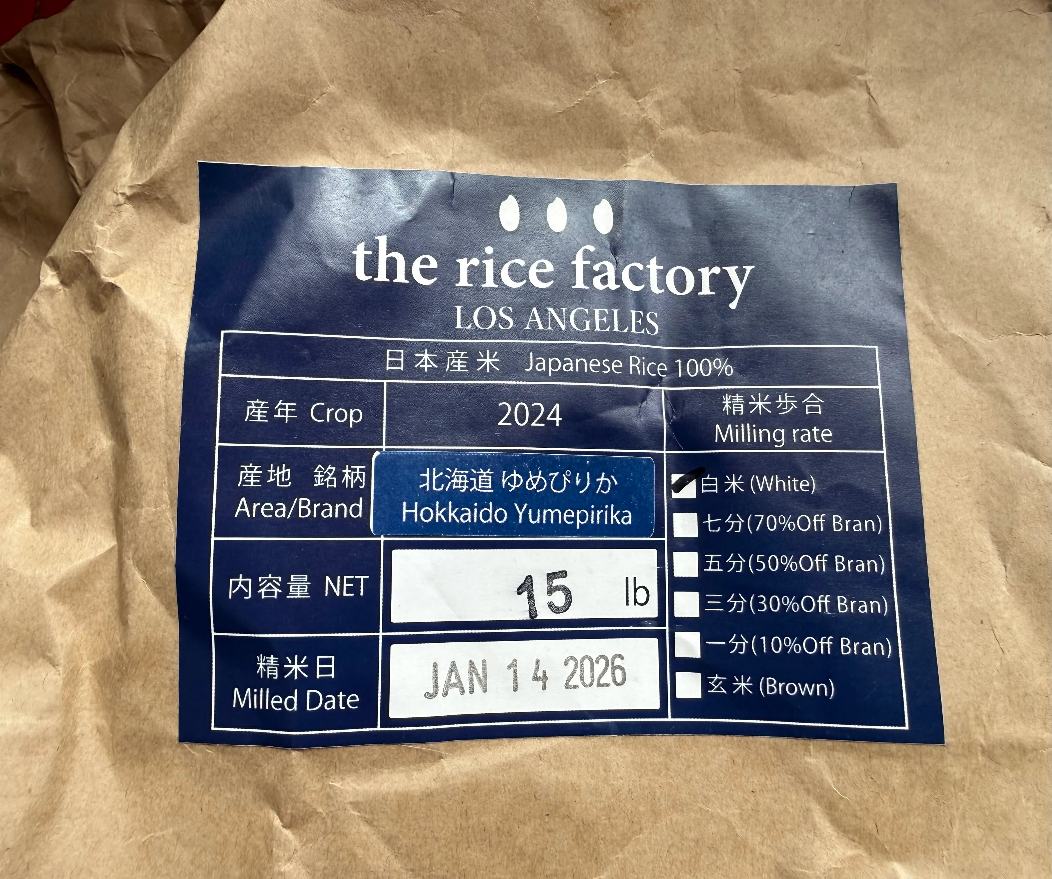 Rice package front